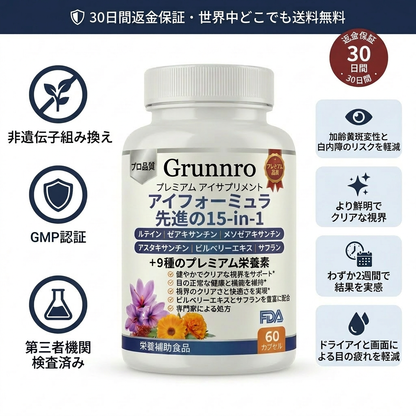 Grunnro™ 15-in-1 アイフォーミュラ - Formule - JP