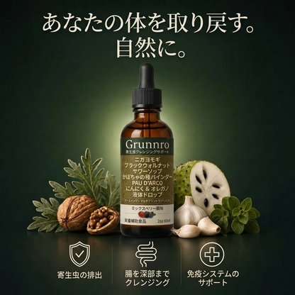 Grunnro AB-JP