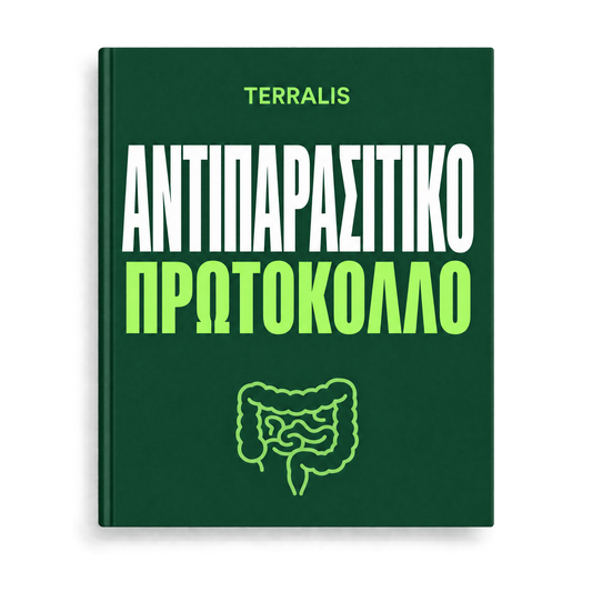 E-book «Αντιπαρασιτικό πρωτόκολλο»