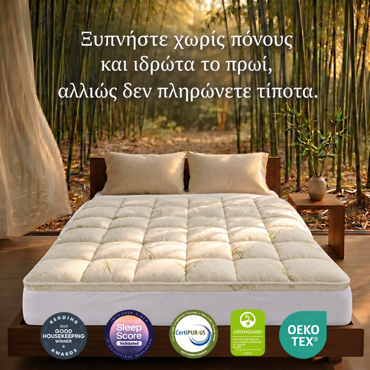 Ανώστρωμα Kumora - KMR-CY