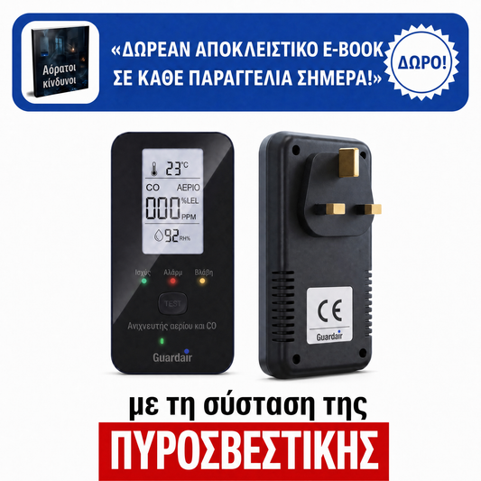 Ο ανιχνευτής Guardair στην πρίζα, με ζωντανές μετρήσεις αερίου