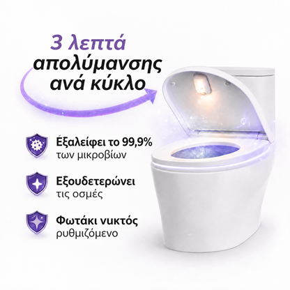 Αποστειρωτής UV για λεκάνη τουαλέτας Uvara - 2805UVR-CY