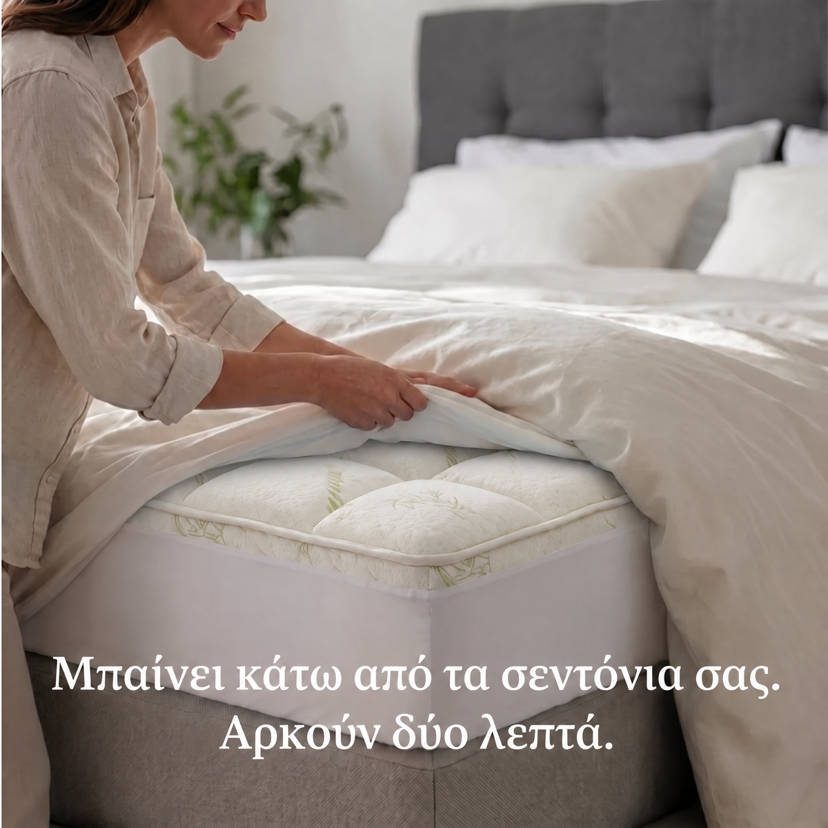 Ανώστρωμα Kumora - KMR-CY