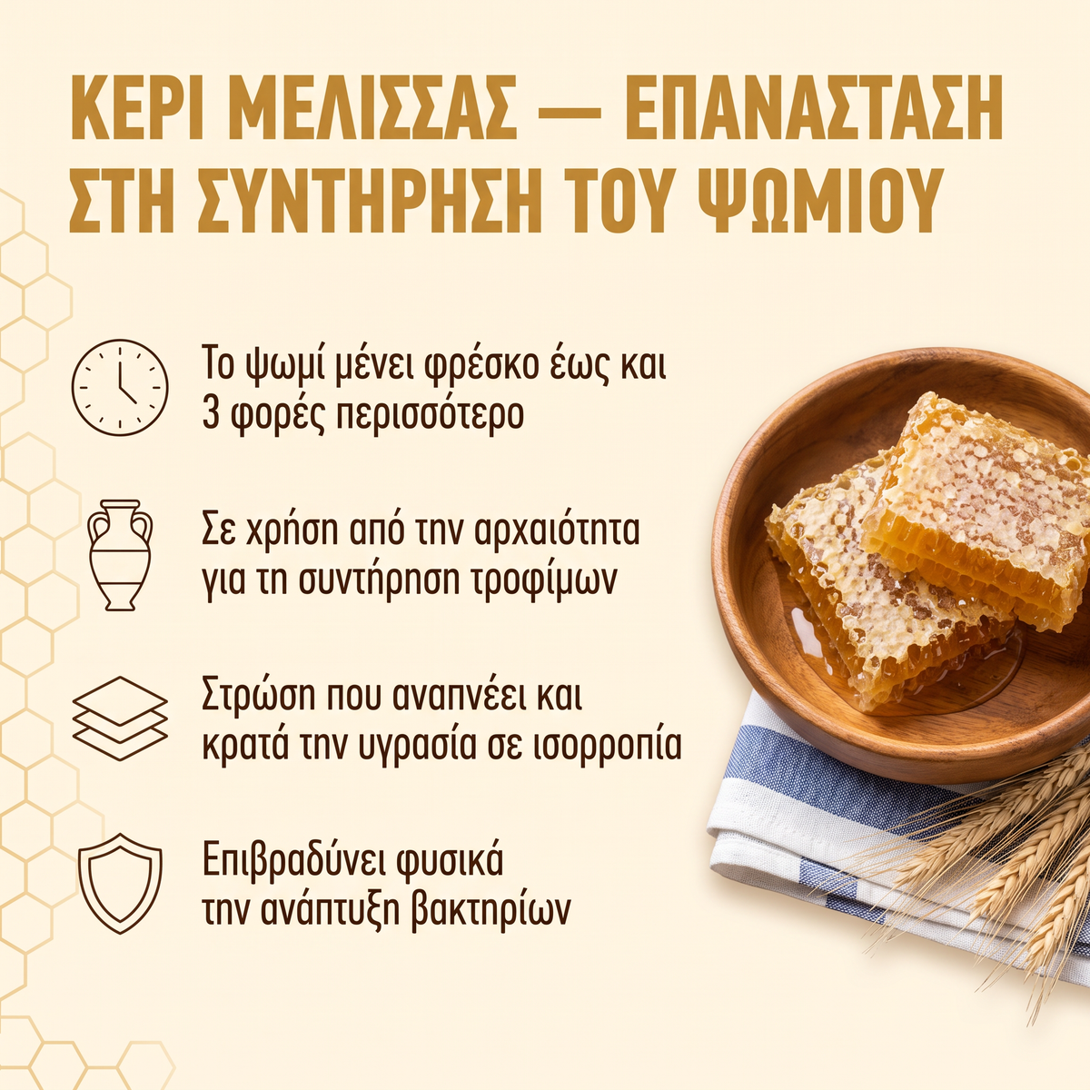 Κερί μέλισσας