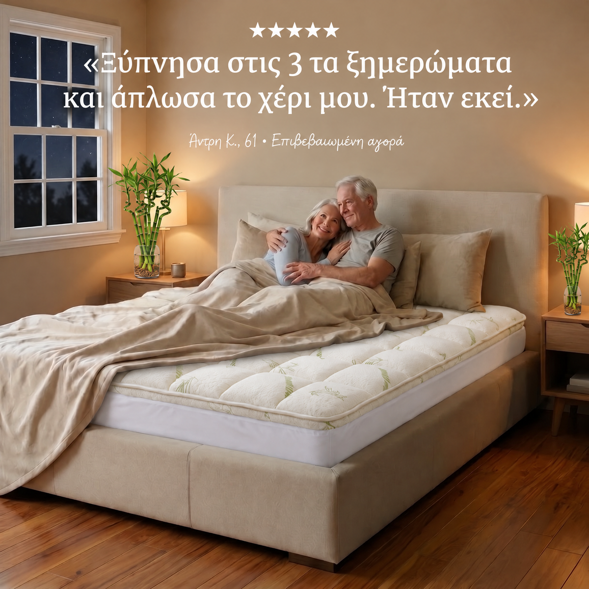 Ανώστρωμα Kumora - KMR-CY