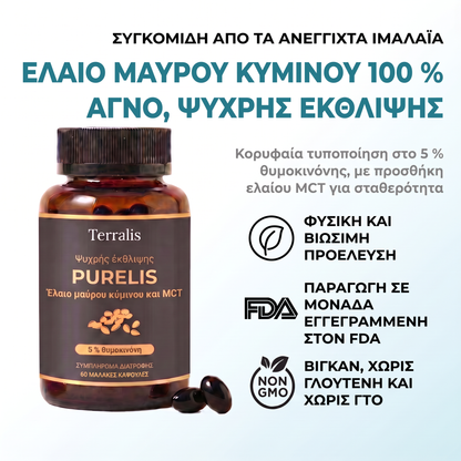 Purelis PRL-CY