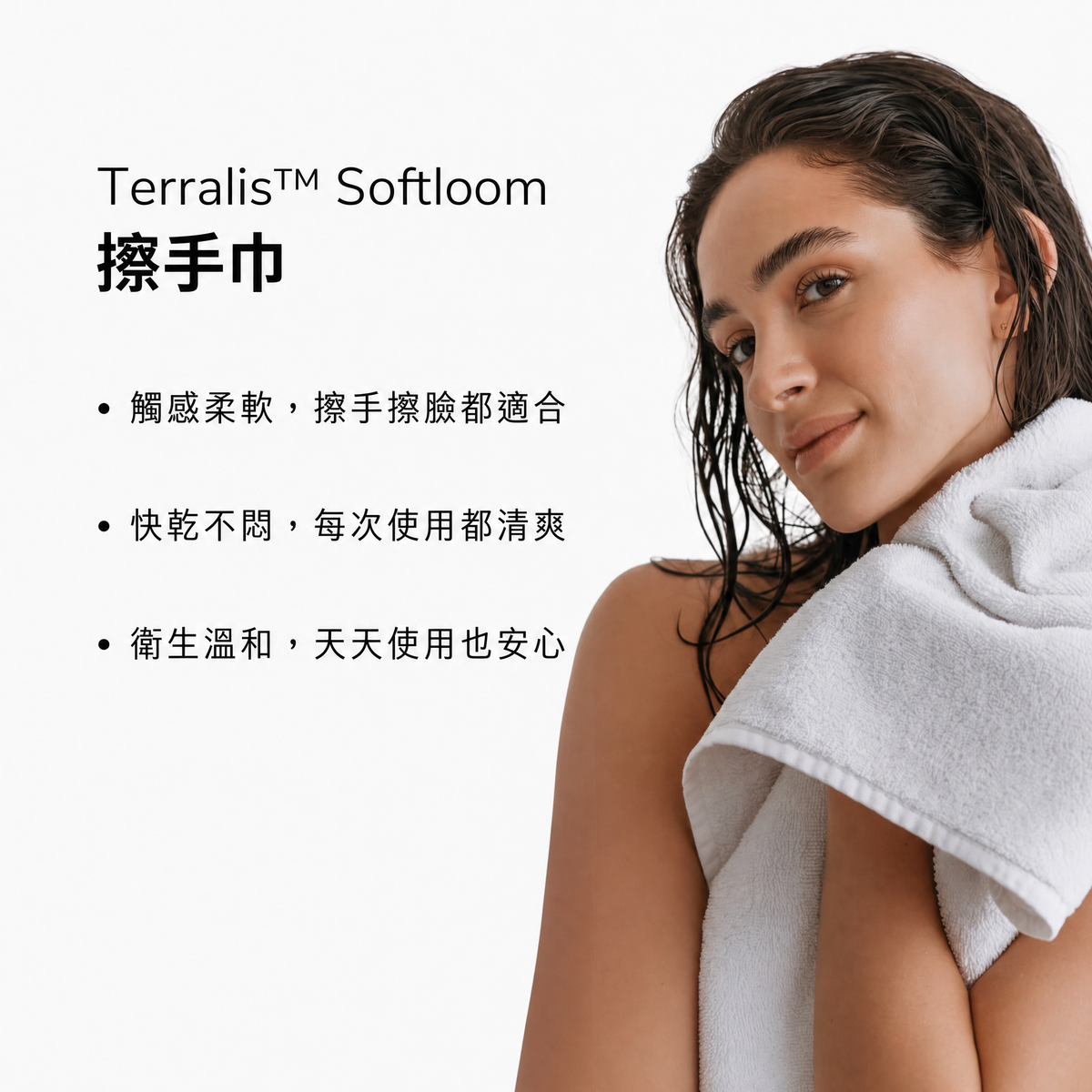 Softloom SL-TW