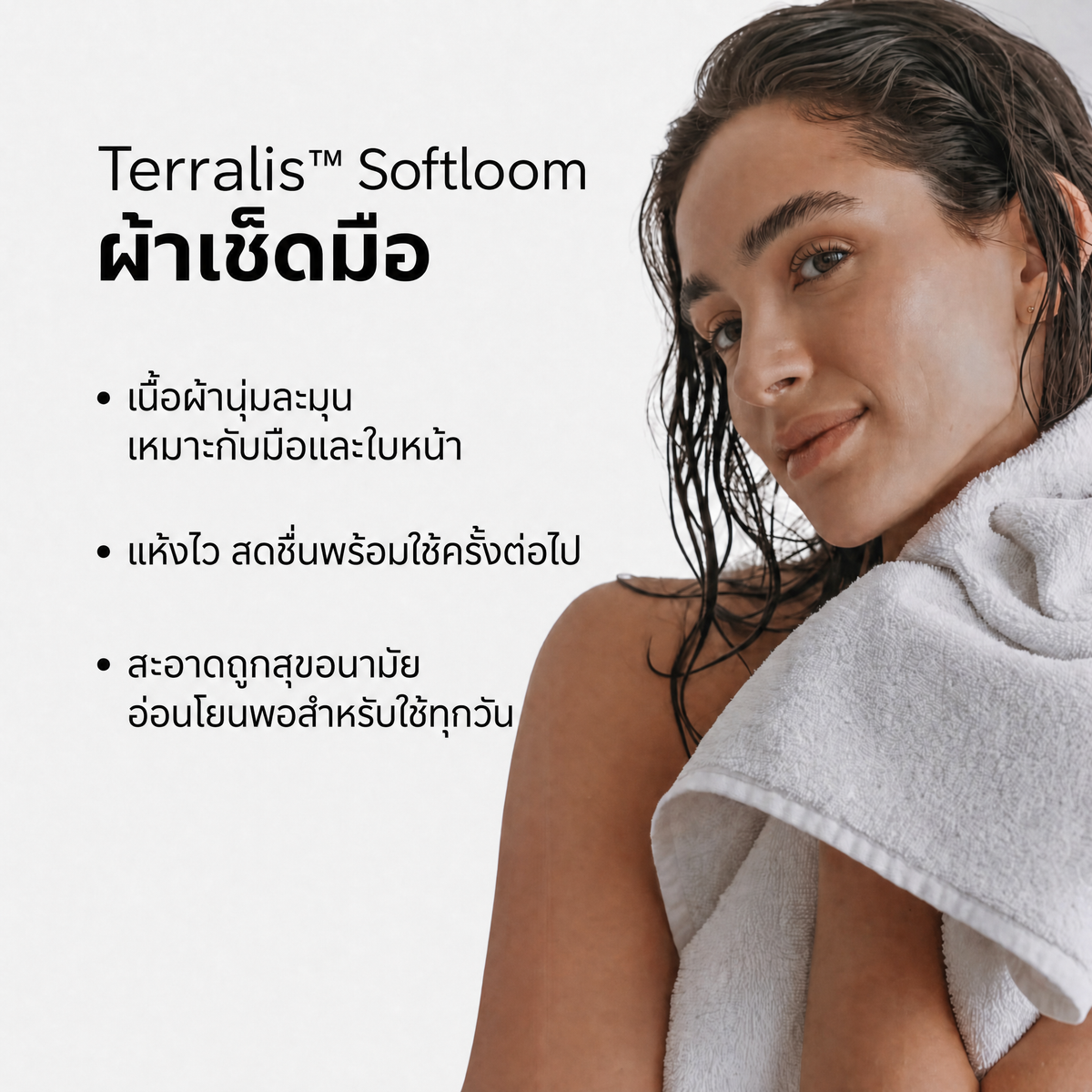Softloom SL-TH