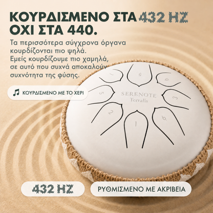 Καταπραϋντικό τύμπανο Serenote - 4464SRN-CY