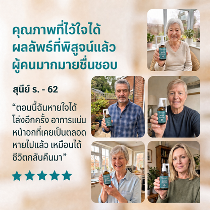 รีวิวห้าดาวจากลูกค้า