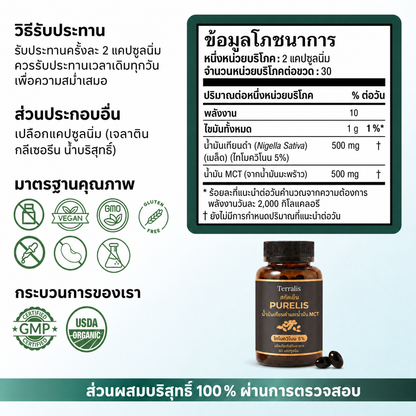 Purelis PRL-TH