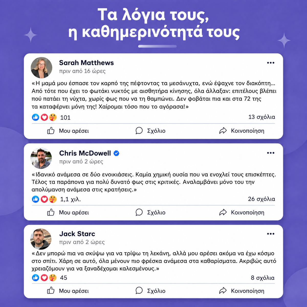Αποστειρωτής UV για λεκάνη τουαλέτας Uvara - 2805UVR-CY
