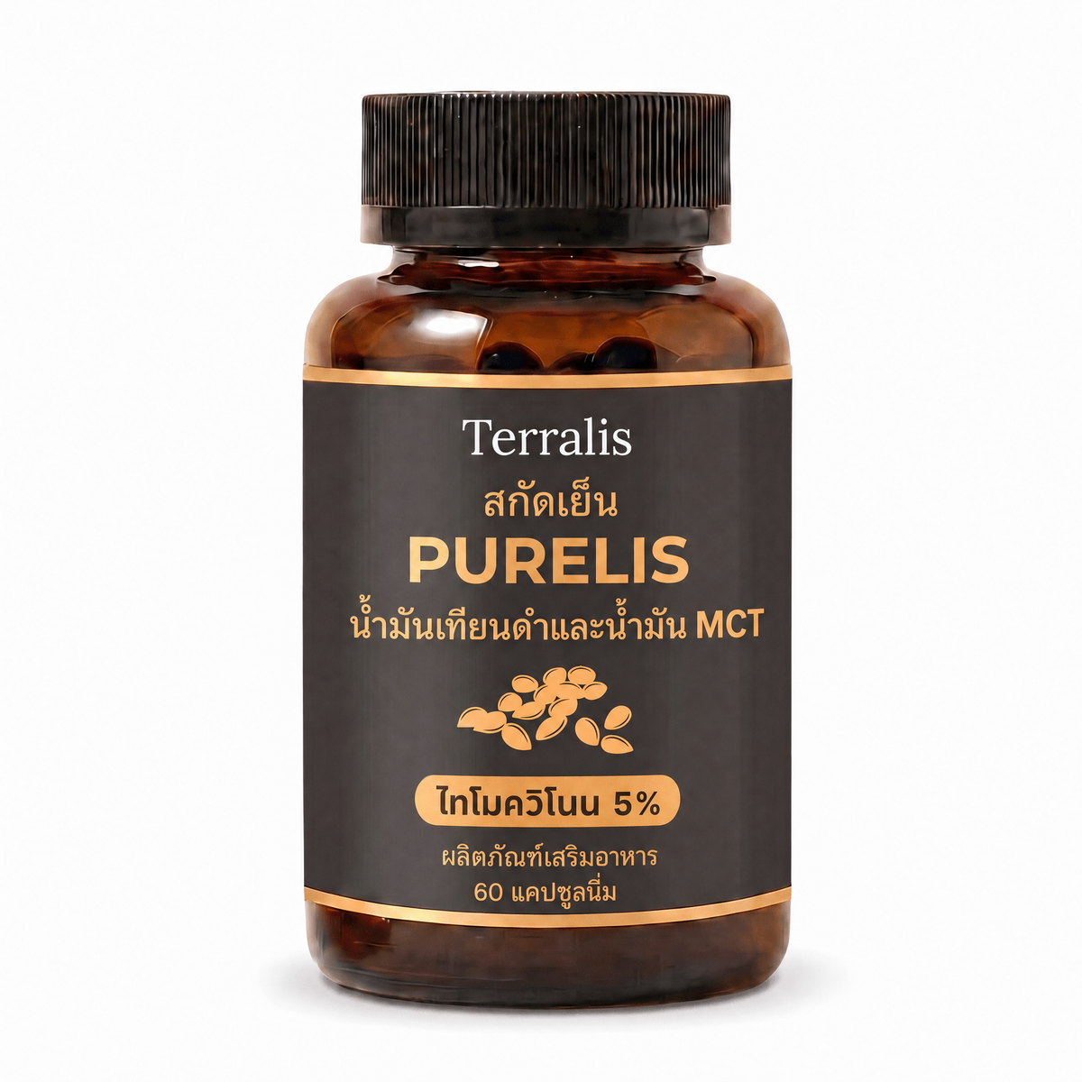 ขวดผลิตภัณฑ์ Purelis น้ำมันเทียนดำสกัดเย็น ไทโมควิโนน 5% พร้อมน้ำมัน MCT