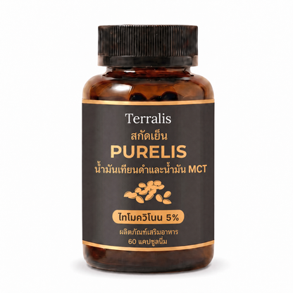 ขวดผลิตภัณฑ์ Purelis น้ำมันเทียนดำสกัดเย็น ไทโมควิโนน 5% พร้อมน้ำมัน MCT