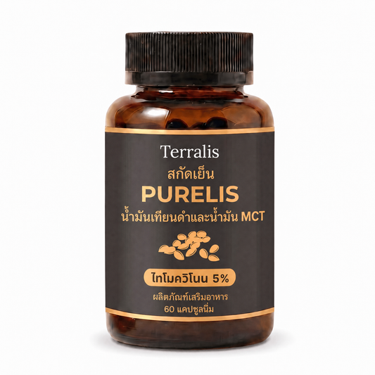 ขวดผลิตภัณฑ์ Purelis น้ำมันเทียนดำสกัดเย็น ไทโมควิโนน 5% พร้อมน้ำมัน MCT