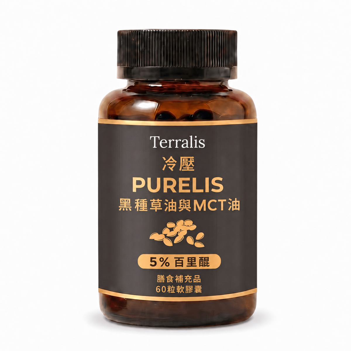 Purelis 冷壓黑種草油軟膠囊，含 5% 百里醌與 MCT 油