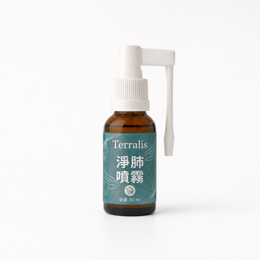 Terralis 淨肺噴霧 30 ml 瓶身，白色背景