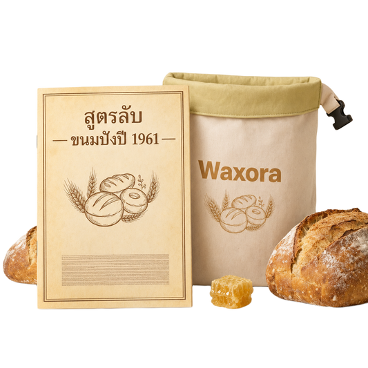 สูตรลับ ขนมปังปี 1961